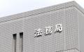ストラーダグループが2025年9月1日に司法書士法人を新