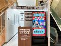 【いーふらん】高価買取店 おたからや新店舗オープン