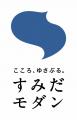 地元墨田区で制作している日本の伝統工芸品に触れる特