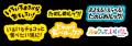 「Smile Switch Festa 2025 ～ルックって、いいutf-8