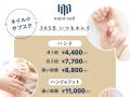 10月1日/仙台駅に新店舗オープン☆【ネイルケアのサブ