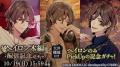 DMM GAMES「夢幻楼と眠れぬ蝶」本日より、ヘイロン（C