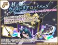 TVアニメ『杖と剣のウィストリア』×『マギマルと魔法