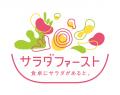 これまでのサラダの累計販売数は約57,000食　おかげさ