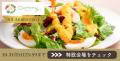これまでのサラダの累計販売数は約57,000食　おかげさ