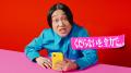 永野さんがモンストCMでまさかの爆弾発言!?　12周年を