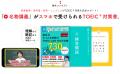 累計50万部突破の映像授業つき参考書「ムビスタ」シリ