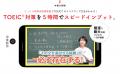 累計50万部突破の映像授業つき参考書「ムビスタ」シリ
