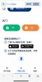 スマート入退出サービス「Smaview 2.0」が英語・中国