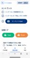スマート入退出サービス「Smaview 2.0」が英語・中国