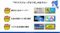 住信SBIネット銀行、
高校生向け金融経済教育「utf-8