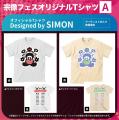 【宗像フェス ファイナル】と【感謝の市民割引チケッ