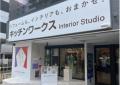 交換できるくん、水廻り専業リフォーム会社を傘下に