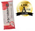【うどんランキング】つるんっと食べられるおいしい製
