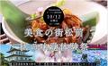 東急不動産が全国6カ所の事業地で展開する「地域共生