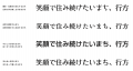 モリサワ 茨城県行方市の制定書体決定に協力～国内自