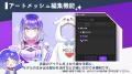 動作速度の大幅向上、アートメッシュ編集機能ほか／Li
