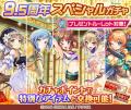 DMM GAMES『神姫PROJECT』にて、ルシファー、サタンが