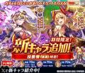 DMM GAMES『神姫PROJECT』にて、ルシファー、サタンが
