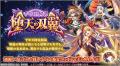 DMM GAMES『神姫PROJECT』にて、ルシファー、サタンが