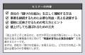 もう「売れても儲からない」は卒業！利益をしっかり残