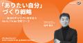 【レポート】UPSIDERユーザーが企画・運営するコミュ