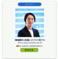 日本最大規模の翻訳イベント「JTF翻訳祭」で代表の坂