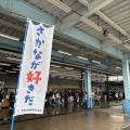 10/18「秋の感謝市」開催！【山形県米沢市】