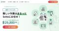 SoVa、「freee AI BPOパートナー」に参画！freeeとの