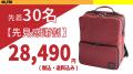 【仕事も個性も妥協しない】先着450名様限定　上下2気