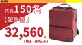 【仕事も個性も妥協しない】先着450名様限定　上下2気