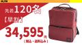【仕事も個性も妥協しない】先着450名様限定　上下2気