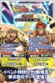 『クレイヴ・サーガ 神絆の導師』シナリオイベント「W