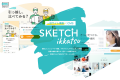 一括サイト構築CMS「SKETCH ikkatsu」をリリース。一