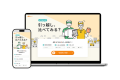 一括サイト構築CMS「SKETCH ikkatsu」をリリース。一