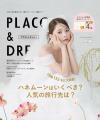 セルフ写真館『PICmii』PLACOLE&DRESSY プロデュース