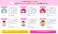 沖縄レンタカー予約サイト「ちゅらベル」9月29日オー