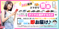 沖縄レンタカー予約サイト「ちゅらベル」9月29日オー