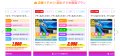 沖縄レンタカー予約サイト「ちゅらベル」9月29日オー