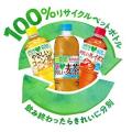 サントリー　１００％リサイクルペットボトルの販売本
