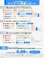 全国１万人に調査「ひとめぼれ」×「初恋」×「幼なじみ