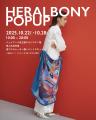 ヘラルボニー、10月22日よりジェイアール名古屋タカシ