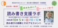 10月はディスレクシア月間！読み書きに困難さがあるデ