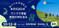 10月はディスレクシア月間！読み書きに困難さがあるデ