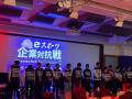 参加枠を1.3倍に拡大！『第2回 岡山県企業対抗eスポー
