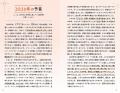 2026年は「火、笑い、子ども」がキーワード。予言が当