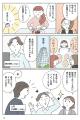 【発売前重版決定】NISAに興味はあるけど知識ゼロ！　