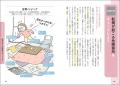 親の７５歳問題発生！？ 要介護未満でも子どもができ