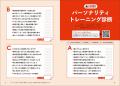 だから運動が続かなかったのか！　ベストセラー続出の
