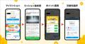 スマートニュース、新ポイントプログラム「スマニュー